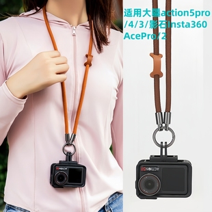 适用于影石insta360 Acepro2挂绳运动相机影石Ace挂脖绳防丢绳配件便携多功能户外拍摄脖子挂绳斜挎绳配件