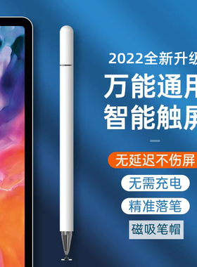 适用oppo pad平板触控笔pad air电容笔pad手写笔电脑安卓通用pencil平替笔oppopencil手机触屏笔绘画标记剪映