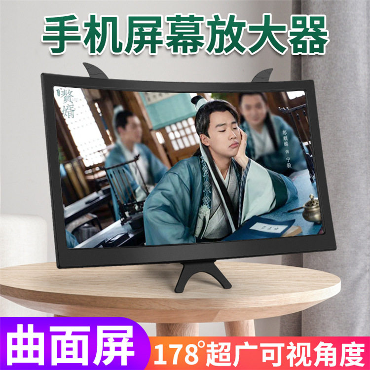 手机屏幕放大器超清护眼曲面屏超广角3D视频投影镜屏折叠懒人支架HOT蓝光桌面显示屏抖音视频看电视追剧桌面使用感如何?