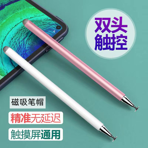 视频剪辑专用笔适用剪映抖音快手