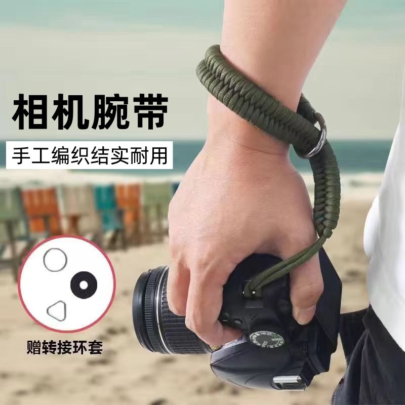 手工编织相机微单腕带单反手腕带
