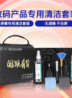电脑清洁套装笔记本屏幕深度除尘