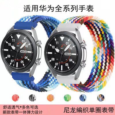 适用华为GT3表带GT2手表腕带watch3pro编织GT尼龙2E弹力22荣耀Magic2Pro运动WatchGT男ECG小米Color三星s346