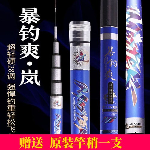 乐渔者爆钓爽岚台钓竿超轻超硬28钓综合鱼杆鲫鲤碳素手钓溪流鱼竿