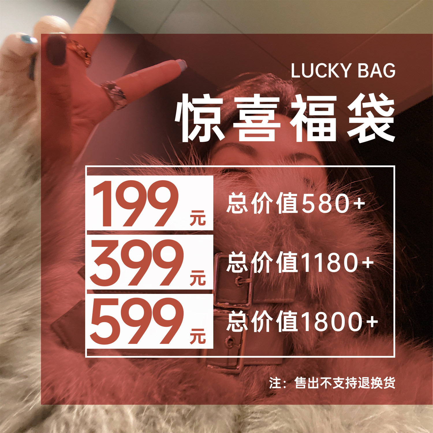 wuuus福袋大礼包 199 399 599三合一全品类福袋(可屏蔽类目)