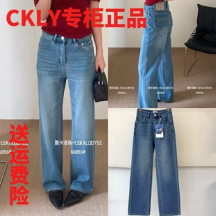 CKLY斯卡洛依66893春季新款高腰显瘦四面弹力窄版直筒牛仔长裤女