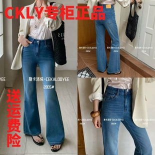 CKLY斯卡洛依2805春季款高腰显瘦拖地喇叭牛仔裤女弹力拖地微喇裤