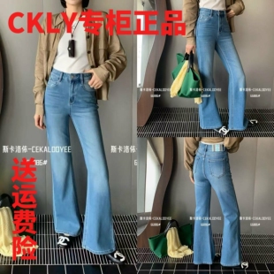 CKLY斯卡洛依66886春款显瘦弹力拖地喇叭牛仔裤女高腰大筒喇叭裤