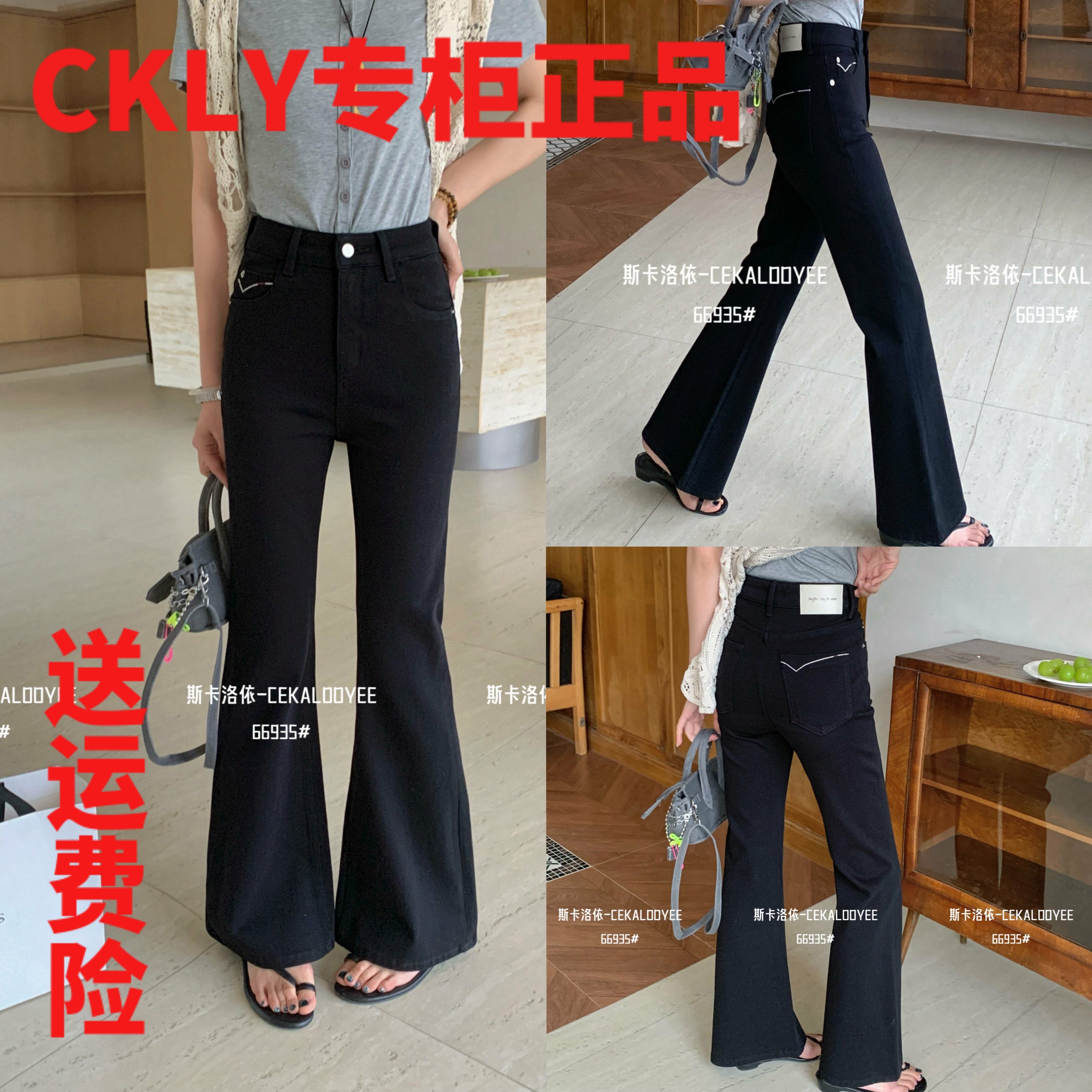 春款CKLY斯卡洛依66935黑色牛仔喇叭裤女高腰弹力显瘦微喇拖地裤