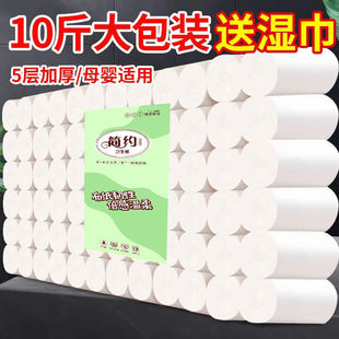 卫生纸10斤60卷实心卷纸工厂母婴家用厕纸大卷手纸原木浆白色