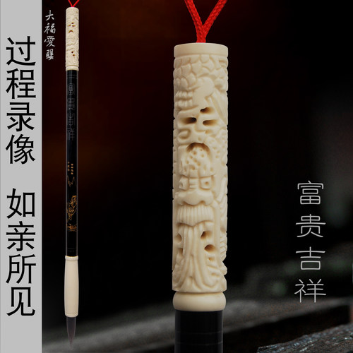 大福爱婴胎毛笔银丝檀木驼骨雕龙