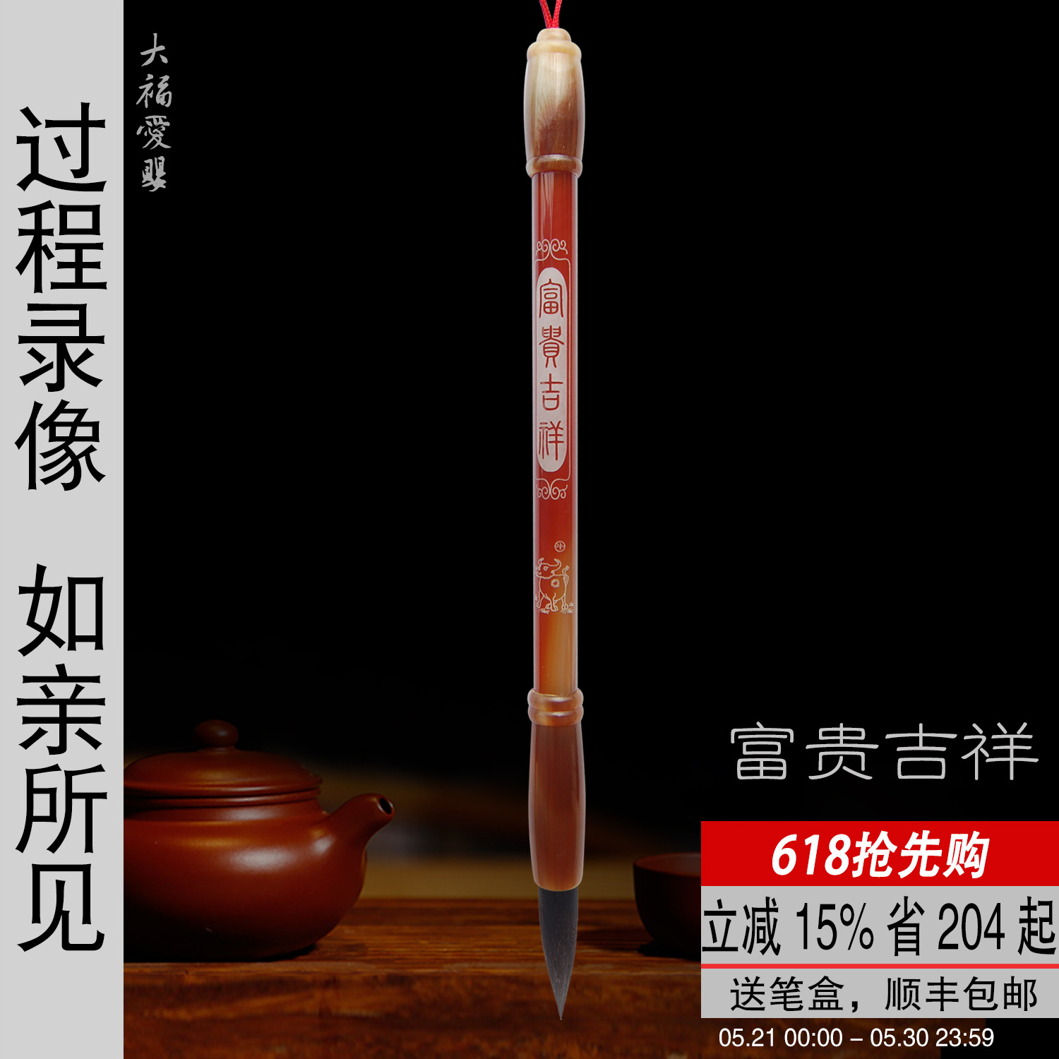 大福爱婴玛瑙牦牛角新生婴儿胎毛笔制作胎发笔定做宝宝头发纪念品