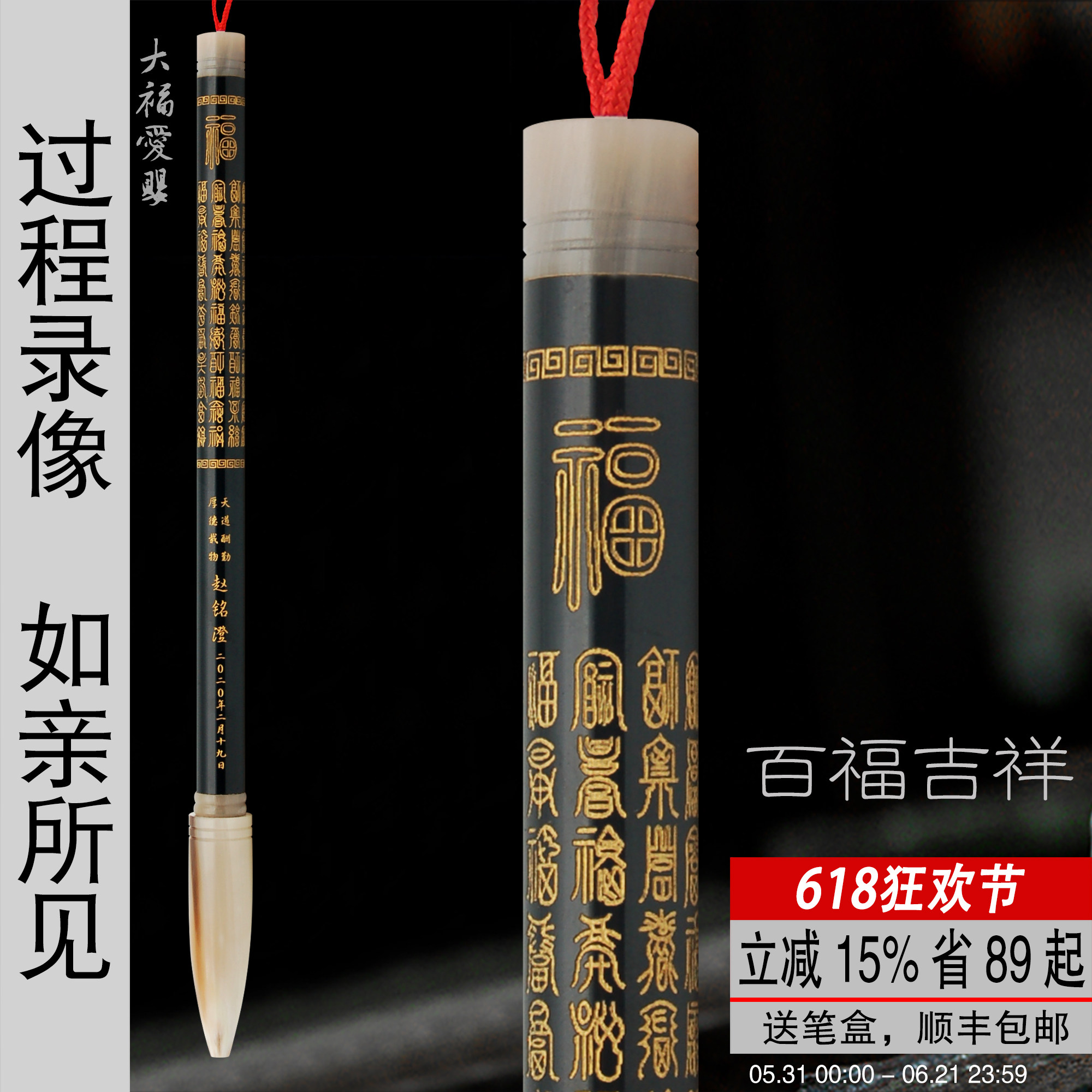 大福爱婴 黑檀牛角胎毛笔制作 胎发笔定做自制婴儿宝宝头发纪念品