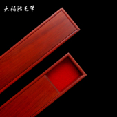 大福爱婴花梨木实木新生婴儿胎毛胎发笔盒宝宝头发纪念品礼品特价