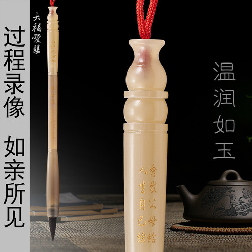 大福爱婴胎毛笔白牛角制作