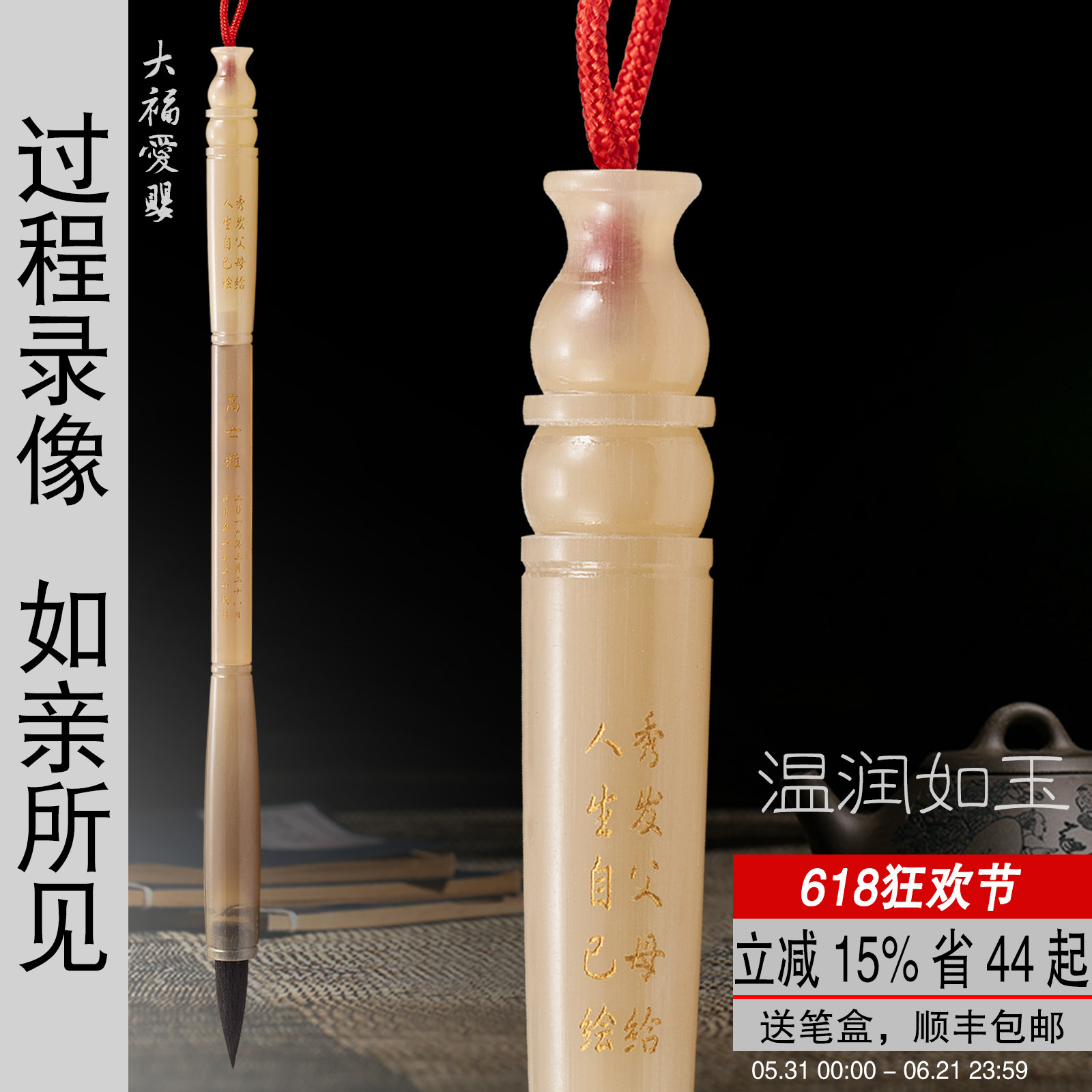 大福爱婴 制作胎毛笔 定做白牛角胎发笔婴儿宝宝头发纪念品定制女