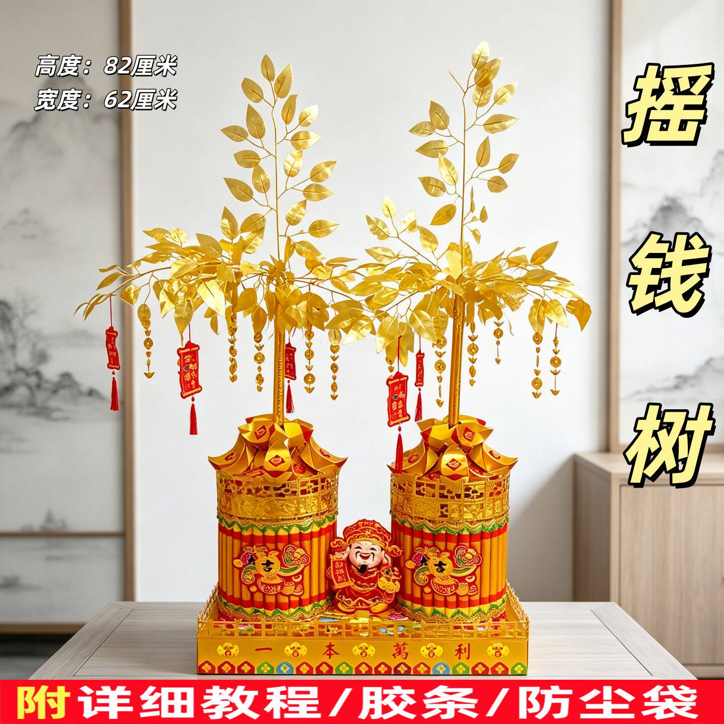 中秋新款金枝玉叶发财树材料包附节日装扮用品