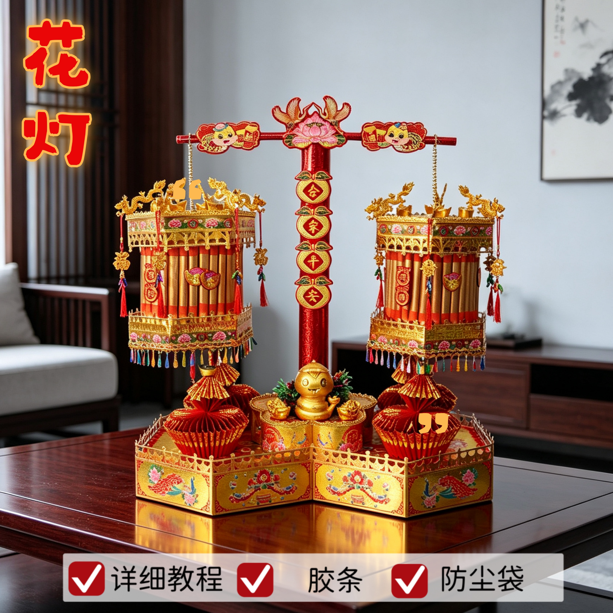 新款潮汕中秋折塔材料包拜月娘团圆花灯折纸视频DIY送胶条防尘袋