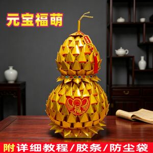 潮汕手工折纸元宝福萌潮汕折塔新款中秋拜月娘用品diy材料包教程