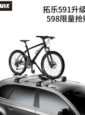 瑞典拓乐 Thule ProRide 598进口 航空铝材汽车车顶自行车架原装