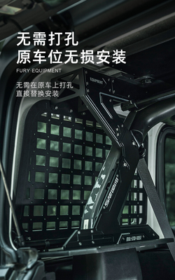 FURY牧马人后备箱装备集成组