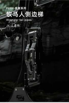 FURY唤醒系列JKJL牧马人