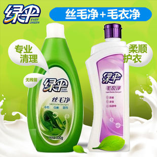 绿伞丝毛净送毛衣净中性洗衣液清洁丝绸毛衣羊绒去静(新包装）