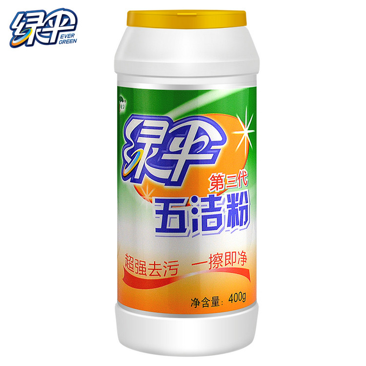 包邮 绿伞第三代五洁粉2瓶 强力去污粉去油不锈钢清洁剂除锈/垢