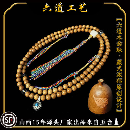 金五台九道木白水晶原创设计念珠