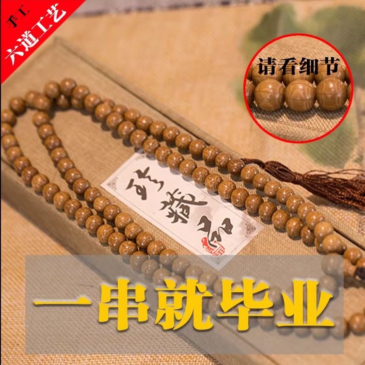 六道工艺工厂店 金五台原木老料降龙木九道木六道木念珠手链108粒