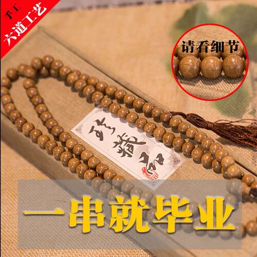 六道木念珠九道木108颗金五台