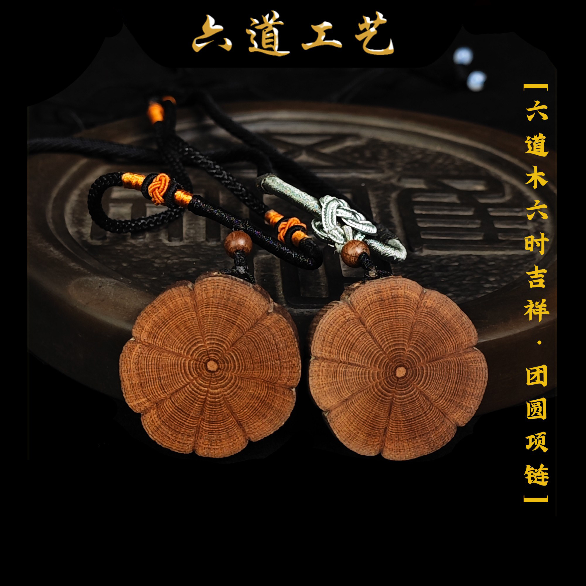 天然老料六道木降龙木原木切片平安无事牌项链脖挂配饰挂件