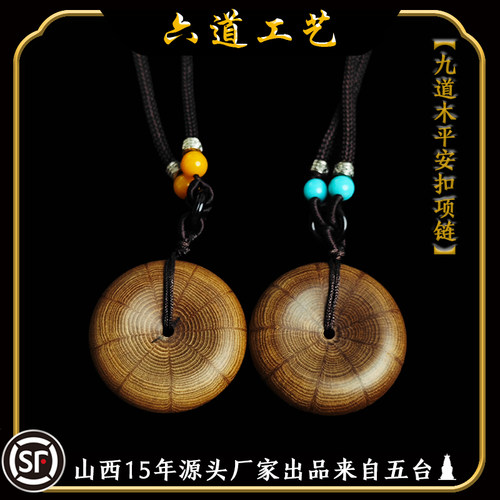 六道木背云正宗降龙木项链