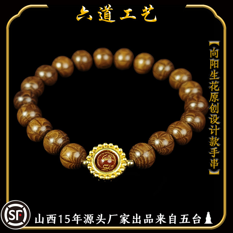 五台女生礼物降龙木单圈手链