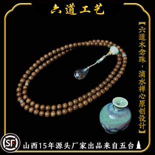 天然金五台老料六道木降龙木九道木108颗念珠原创设计绿幽灵挂饰