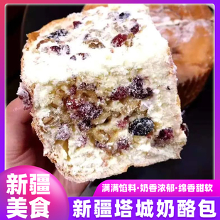 积蜜新疆塔城奶酪包老式面包手工坚果奶酪欧包马立奥同款营养健康
