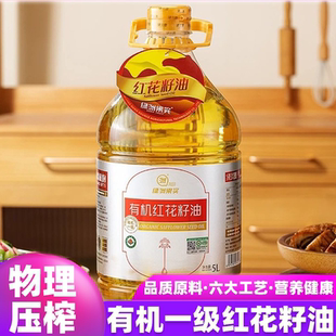 新疆绿洲果实有机红花籽油正品物理压榨一级食用红花籽油食用油