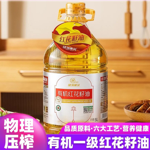新疆有机红花籽油一级物理压榨