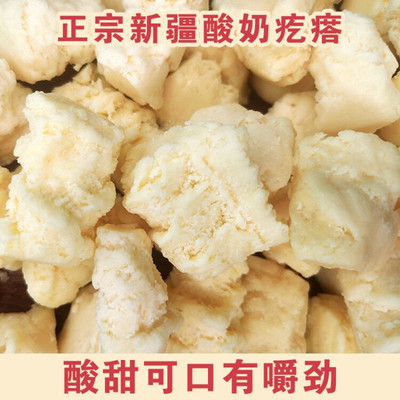 新疆原味酸奶疙瘩红枣味奶疙瘩