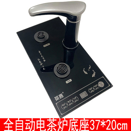 茶言全自动上水电茶炉底座嵌入式37*20cm茶桌茶盘烧水壶主机配件