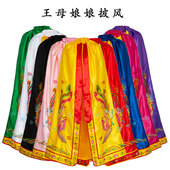 还愿凤凰披风王母娘娘泰山奶奶女娲妈祖老母祈福斗篷披肩佛衣凤袍