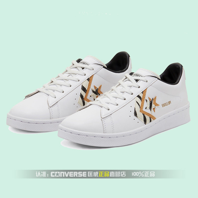 匡威男鞋女鞋2020新款休闲鞋pro leather星箭皮质低帮板鞋167866c