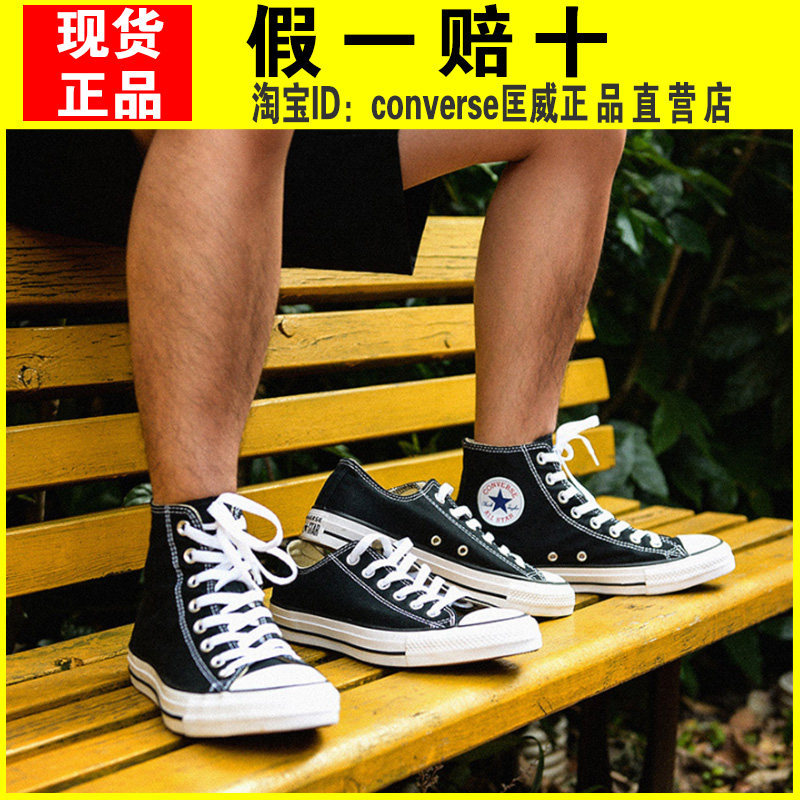 匡威男鞋女鞋all star常青款情侣高帮帆布鞋101010 101009 101013