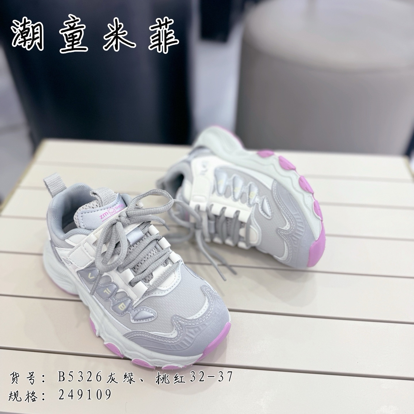 GDN.mifei2025年春季新款女童鞋复古运动老爹鞋32-37码5326