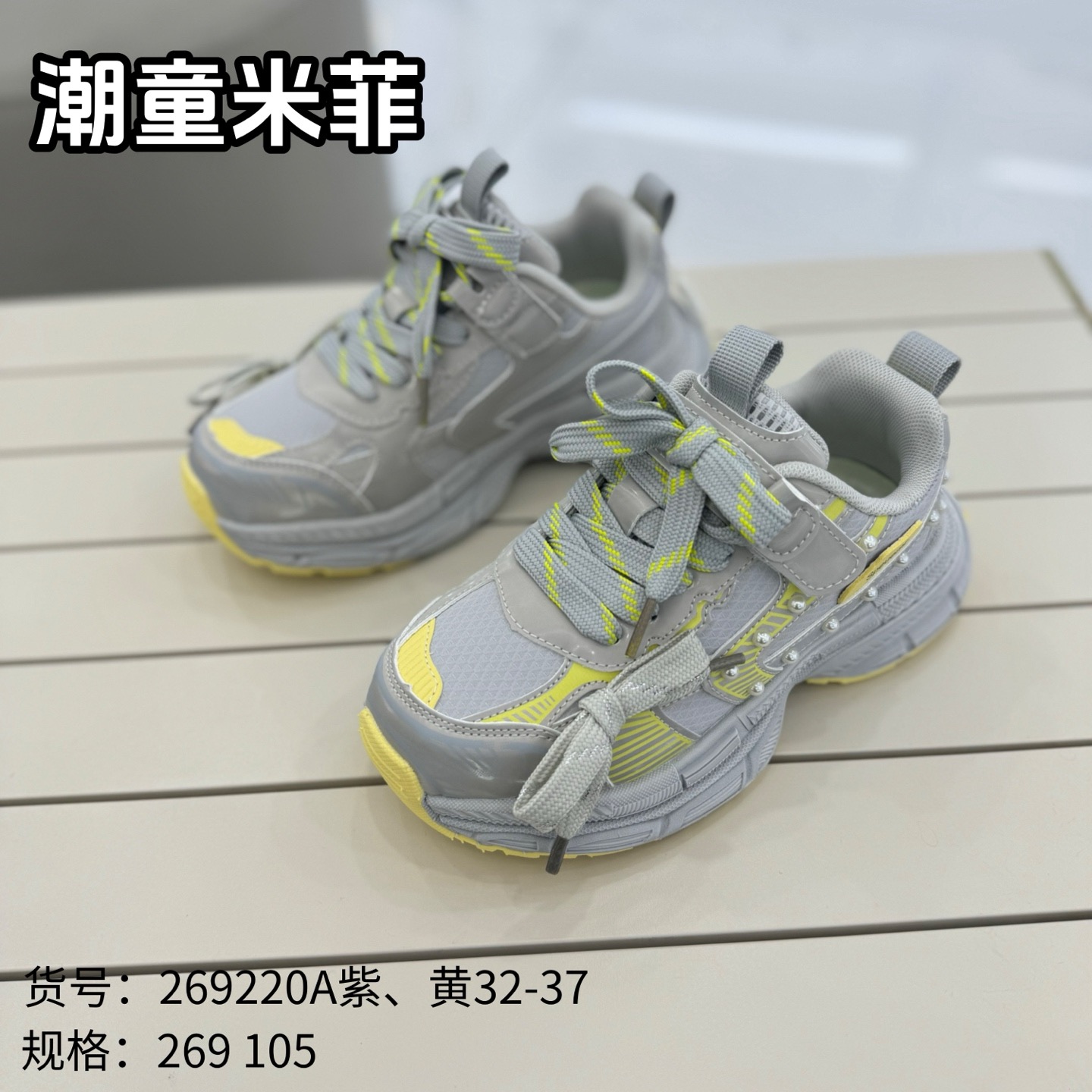 GDN.Meifei童鞋2025厚底休闲运动鞋女童老爹鞋女跑步鞋百搭269220