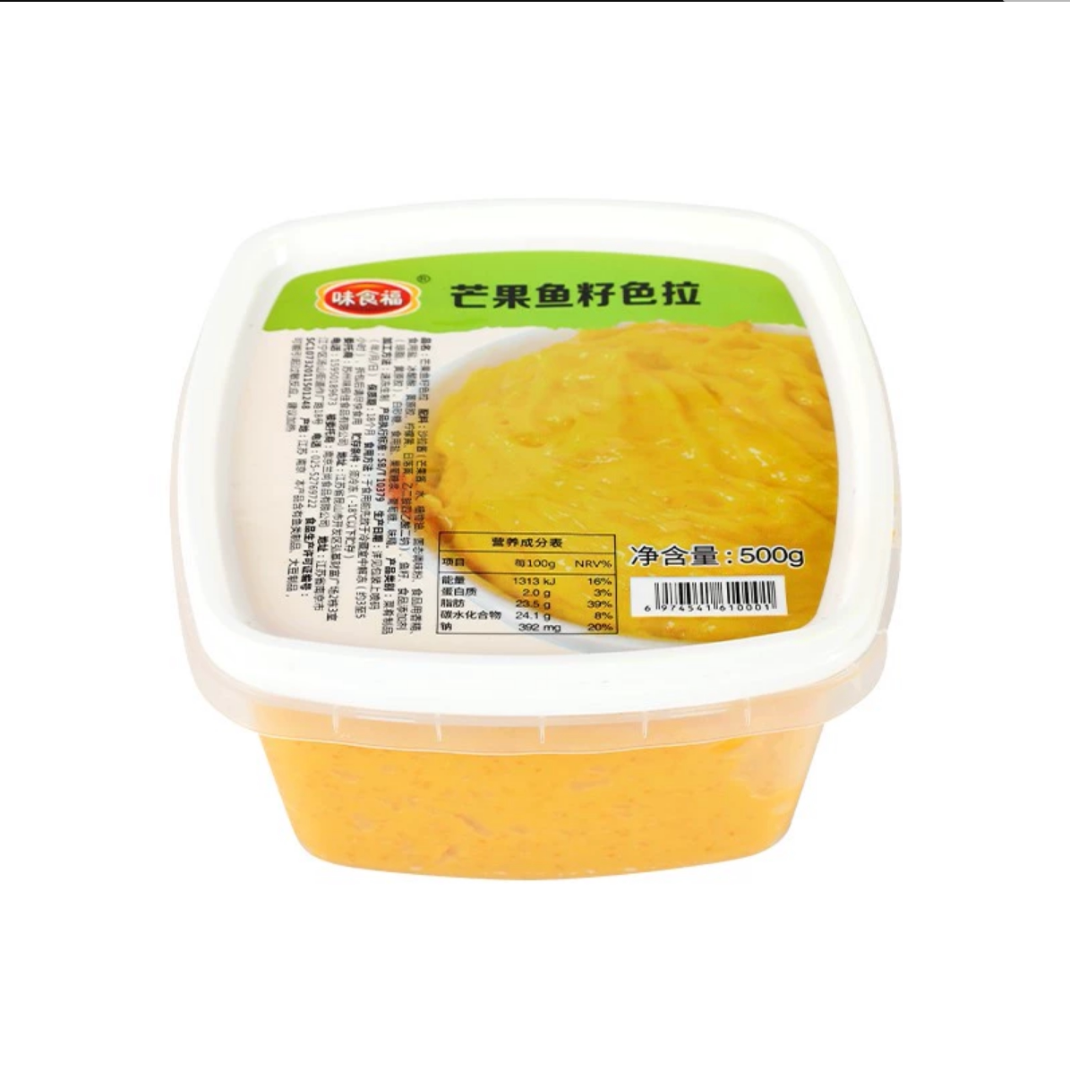 寒天芒果解冻即食500g寿司料理