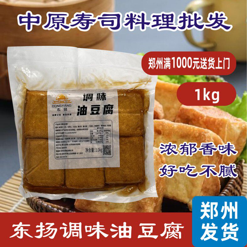 寿司料理 寿司豆皮 味付油扬寿司用豆皮 三角油杨 30片