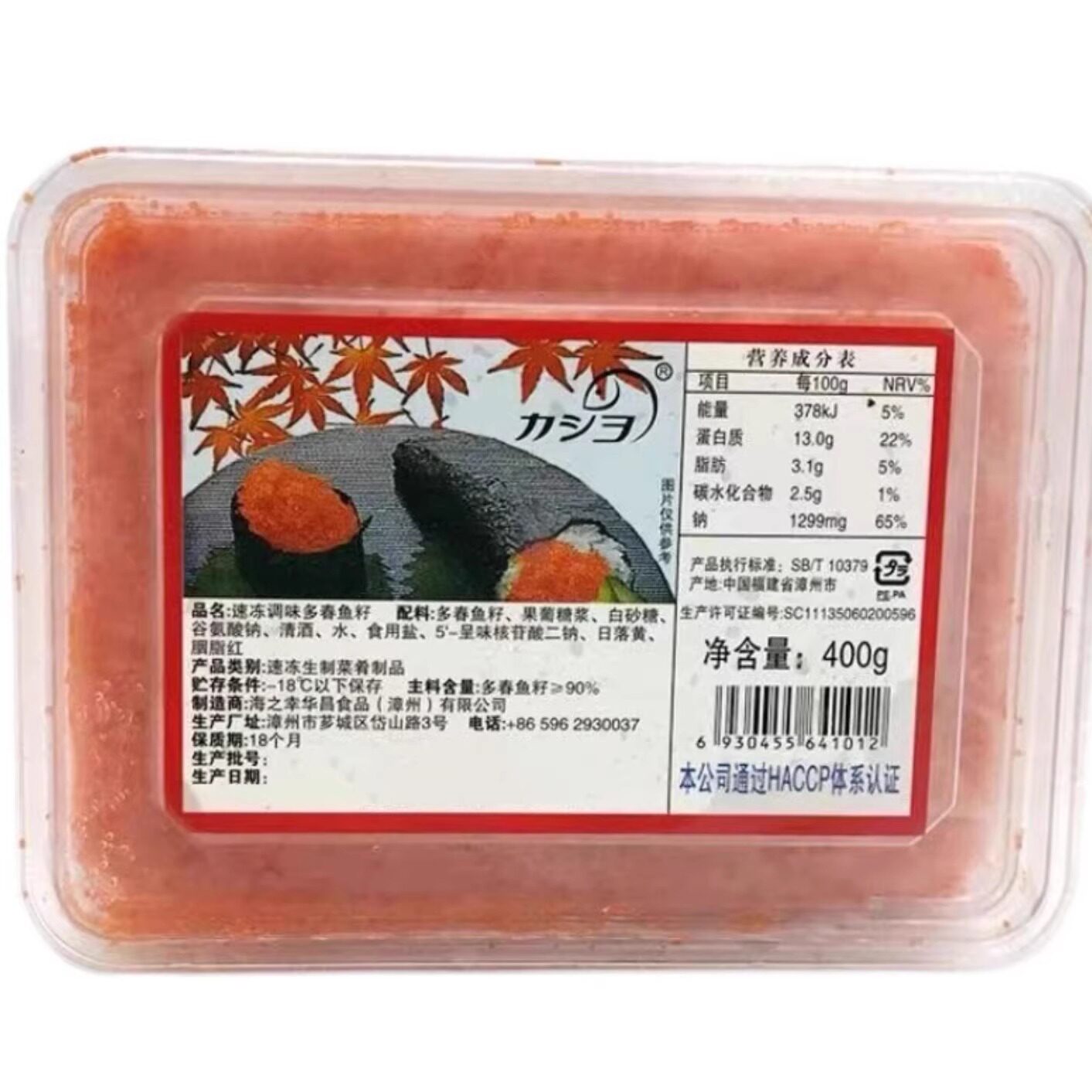 寿司料理 华昌小粒红色鱼籽/飞鱼子 红蟹子400g江浙沪皖10盒包邮