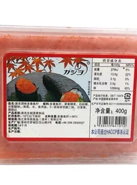 寿司料理 华昌小粒红色鱼籽/飞鱼子 红蟹子400g江浙沪皖10盒包邮