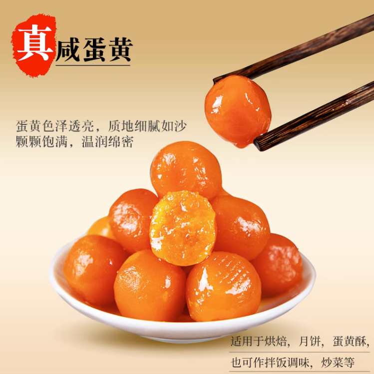 武汉金太阳鸭蛋黄蛋黄酥月饼寿司材料原料16枚烘焙200g十包包邮